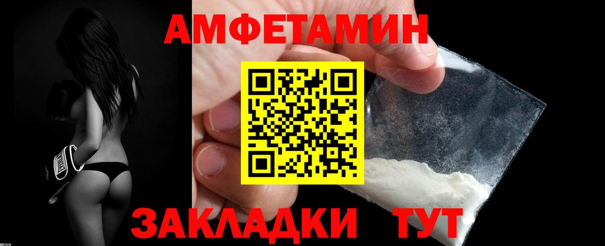 АМФ  Вход с VPN  Амфетамин  Южно-Сахалинск  Amphetamine 98% 