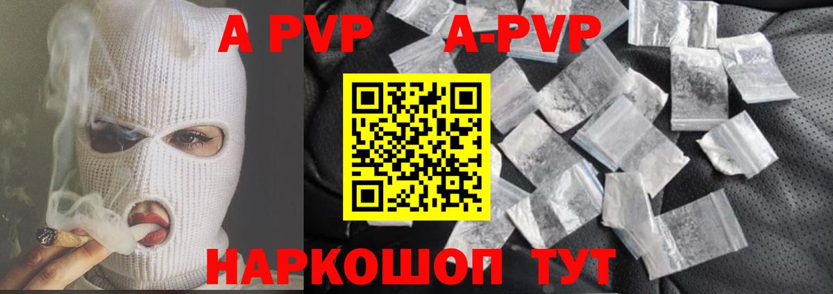 A PVP VHQ Южно-Сахалинск