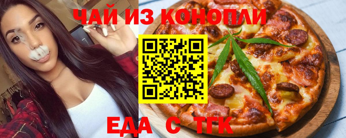 Печенье с ТГК конопля  Вход с VPN  Южно-Сахалинск 