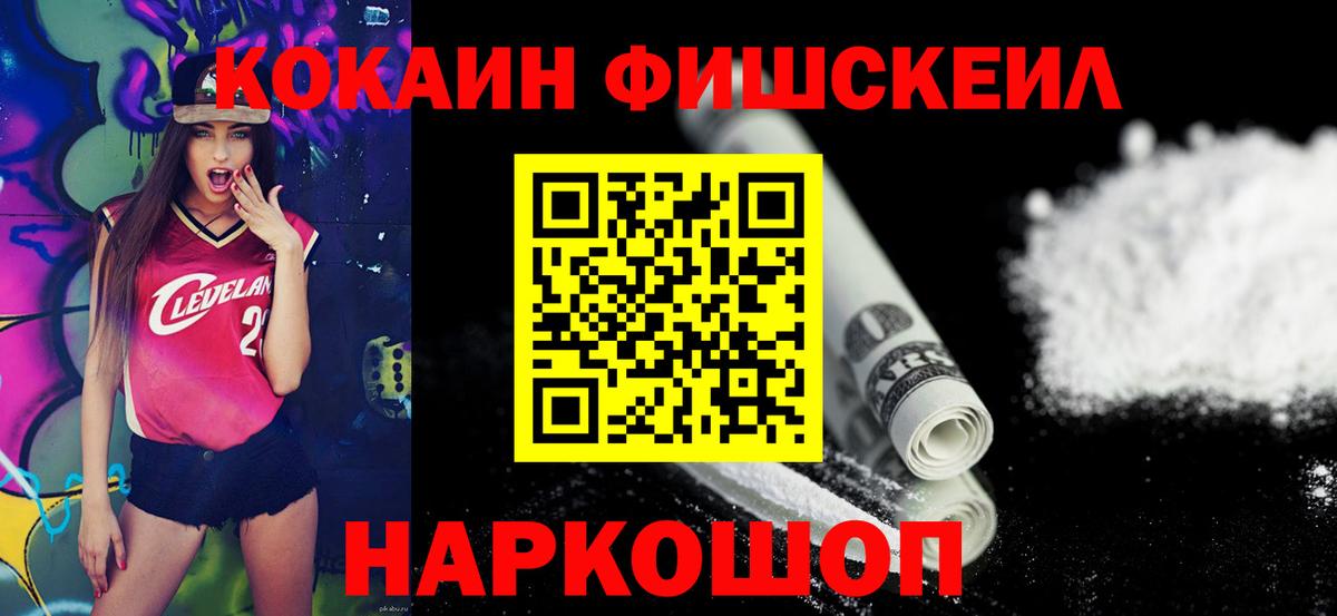 COCAIN Перу Южно-Сахалинск
