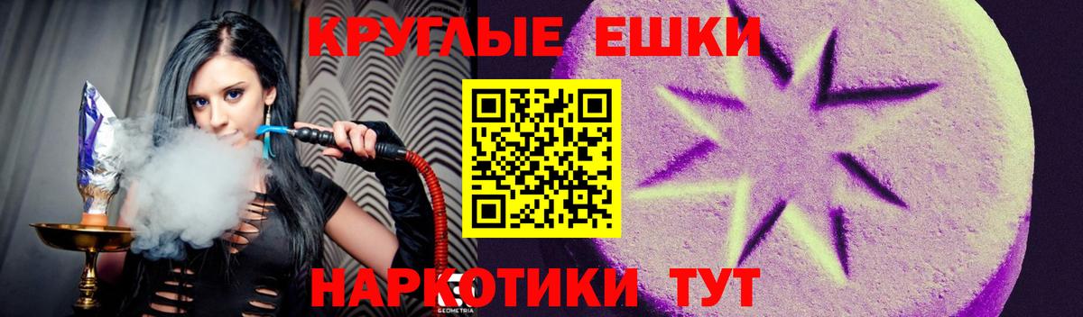 ЭКСТАЗИ круглые  Ecstasy VHQ  Южно-Сахалинск  ЭКСТАЗИ  Вход с VPN 