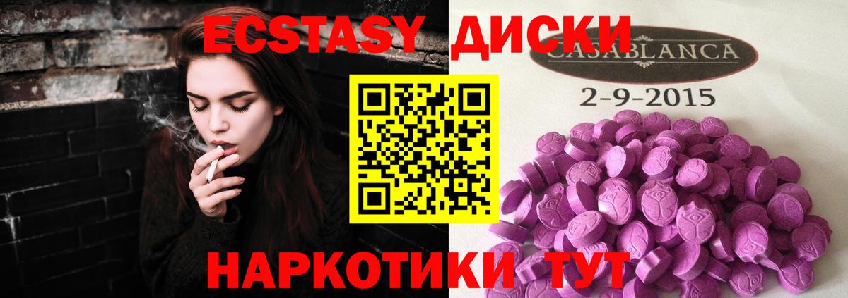 ЭКСТАЗИ XTC Южно-Сахалинск