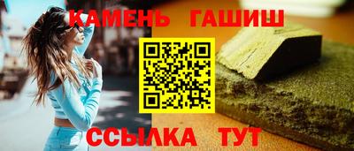 синтетический гашиш Можга