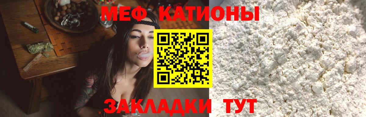 Южно-Сахалинск  Меф mephedrone  Вход с VPN 