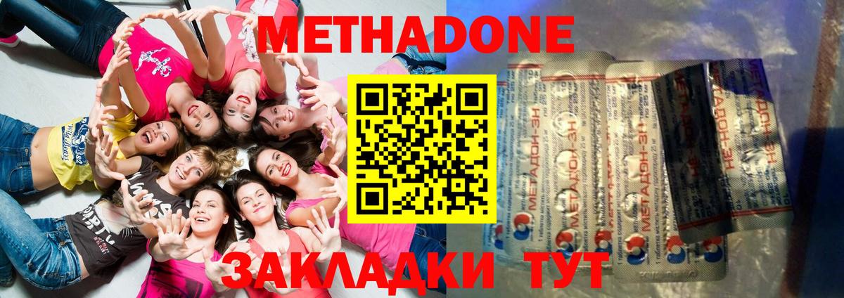 Метадон кристалл  Вход с VPN  Южно-Сахалинск  МЕТАДОН кристалл 