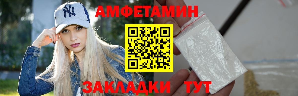 Южно-Сахалинск  МЕТАМФЕТАМИН Methamphetamine  Вход с VPN 