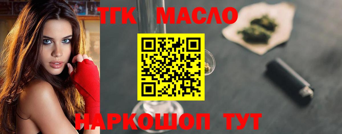 Дистиллят ТГК жижа Южно-Сахалинск