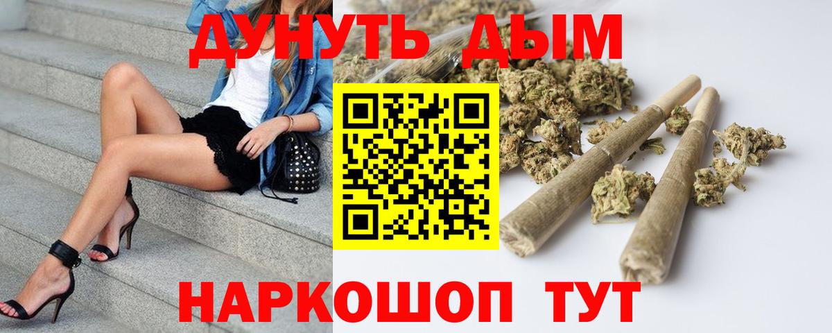 Конопля сатива  МАРИХУАНА планчик  Вход с VPN  Канабис гибрид  Южно-Сахалинск 